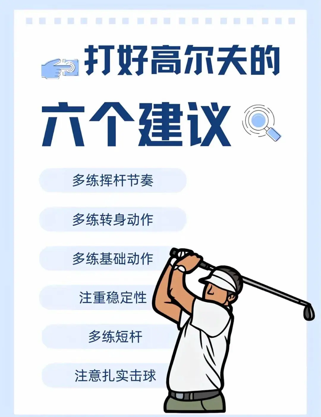 如何通过心理辅导提升篮球轮换训练的效果_0